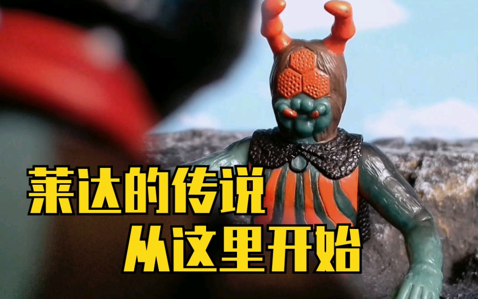 [低配剧场––特别番] 假面骑士1号 v.s 蜘蛛怪人