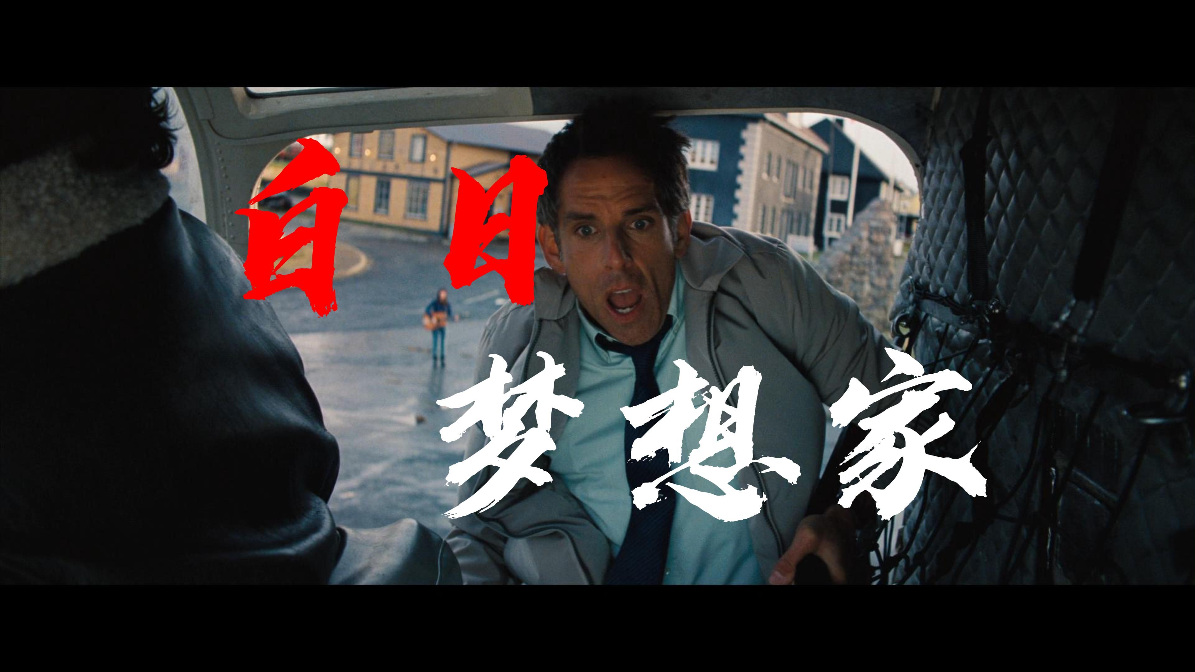 【白日梦想家】我处理过的底片成百上千,从没印错过一个