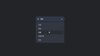 HTML5+CSS3+JS小实例：黑色的简约下拉菜单
