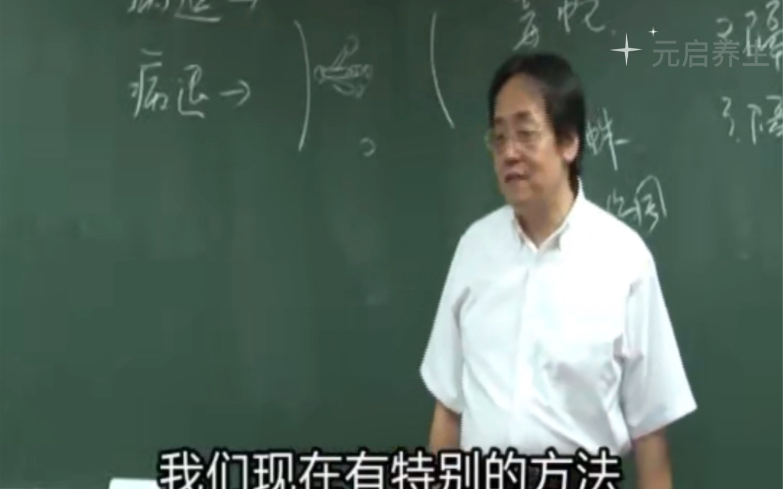 中医奇才倪海厦:现在有了带状疱疹缠腰蛇怎么办?其实很好处理哔哩哔哩bilibili