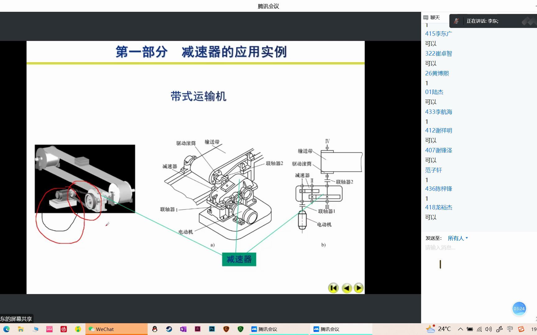 机械课程设计哔哩哔哩bilibili