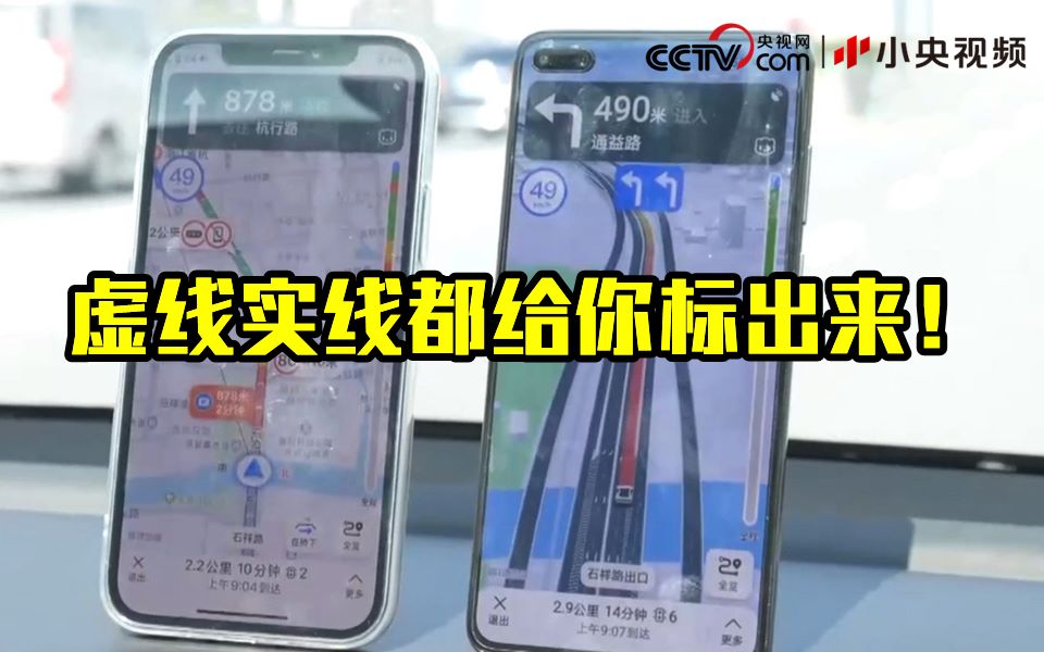 “北斗导航”有多厉害?地面虚线实线都给你标出来!哔哩哔哩bilibili