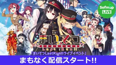 まいてつ -Last Run-哔哩哔哩_Bilibili
