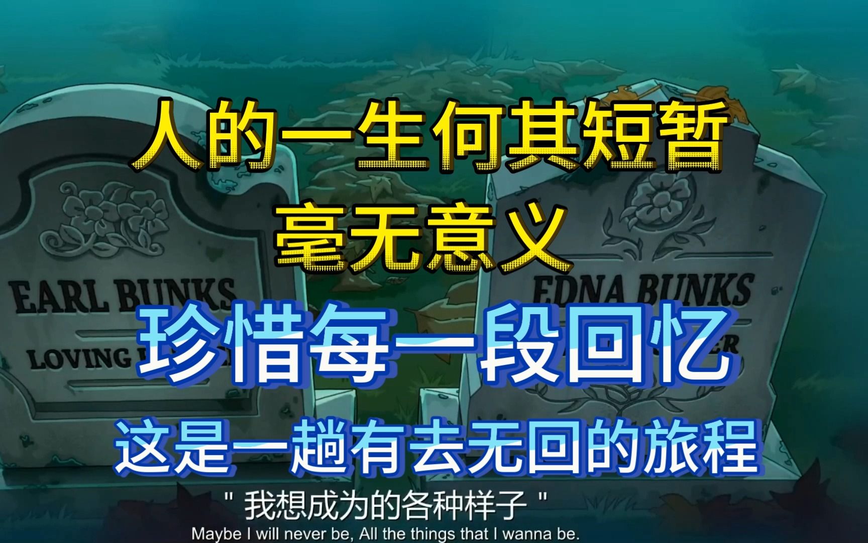 人的一生何其短暂,珍惜每一段回忆,这是唯一存在过的痕迹!