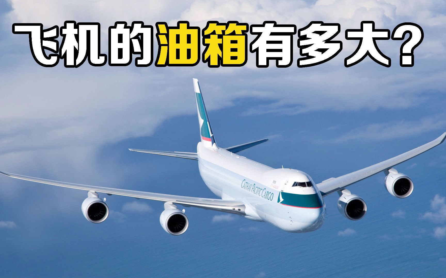 飛機的油箱在哪航空燃油這麼貴為什麼飛機還要在空中放油