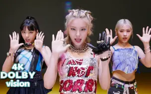 Download Video: 【杜比视界4K】ITZY“Not Shy”舞蹈版