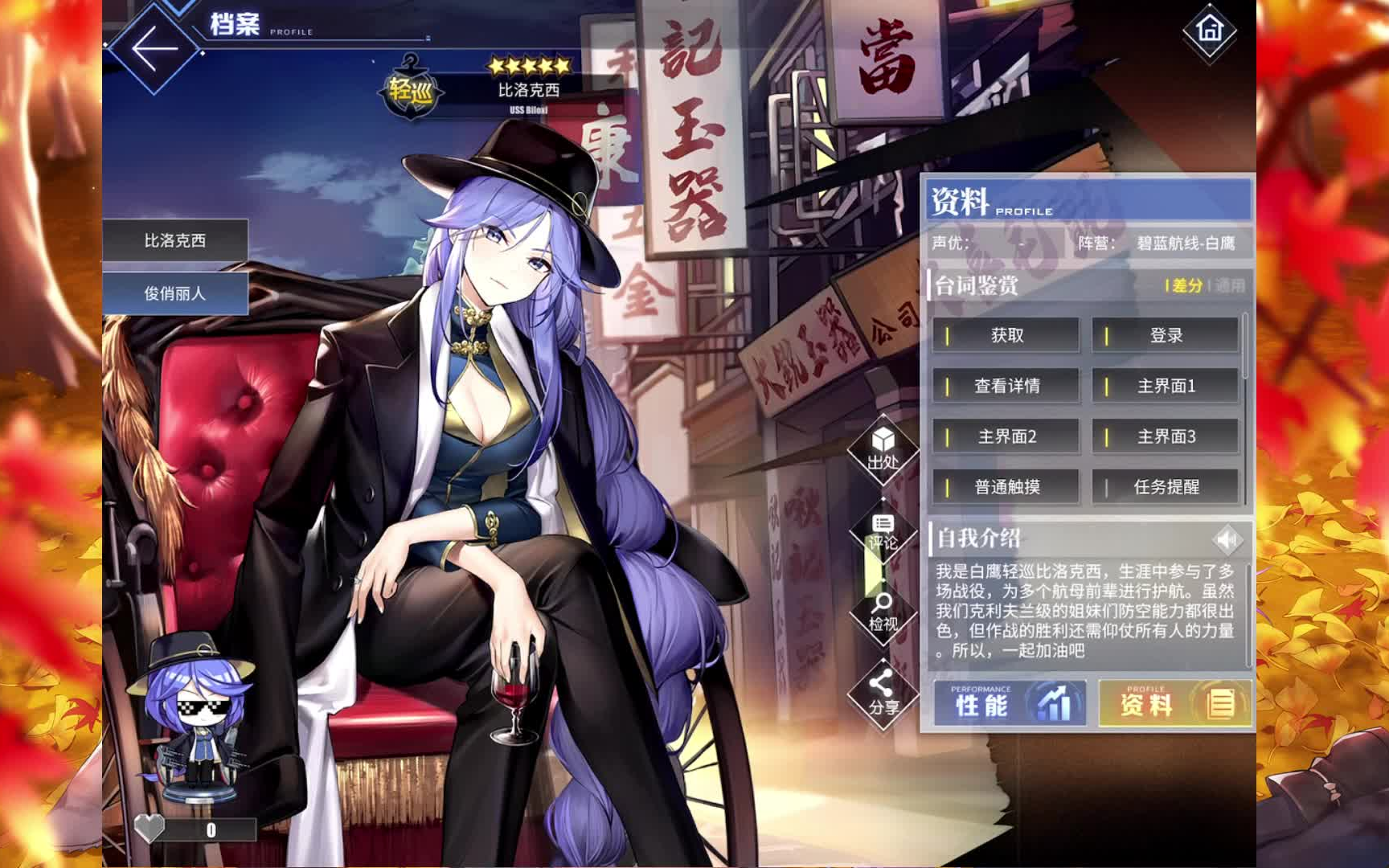 【碧蓝航线】比洛克西换装「俊俏丽人」