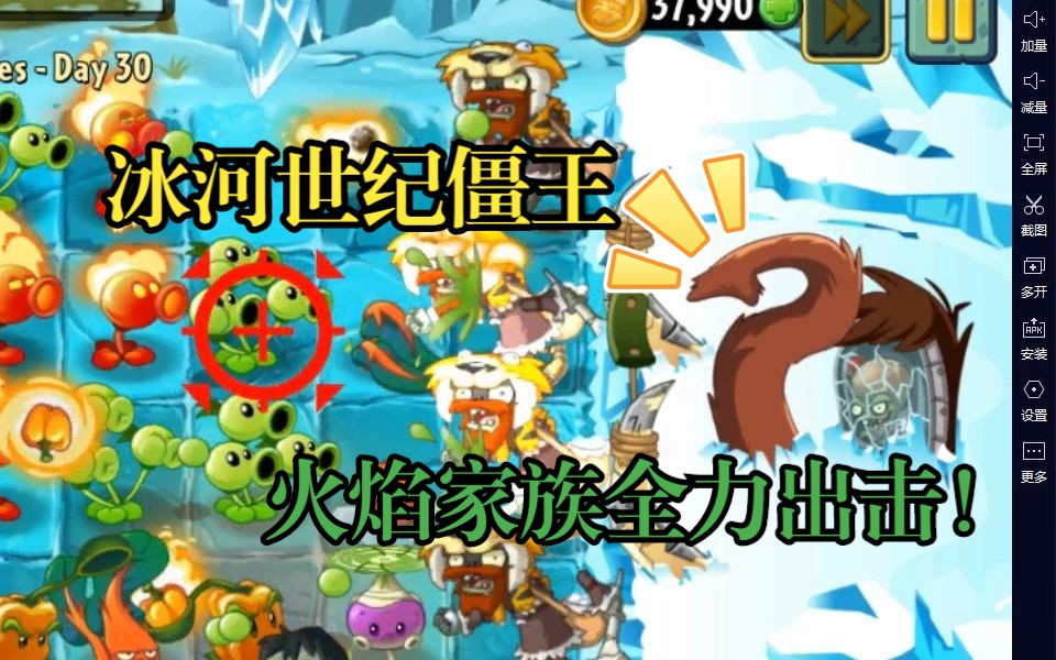 pvz2中文版最強僵王在國際版有多簡單?