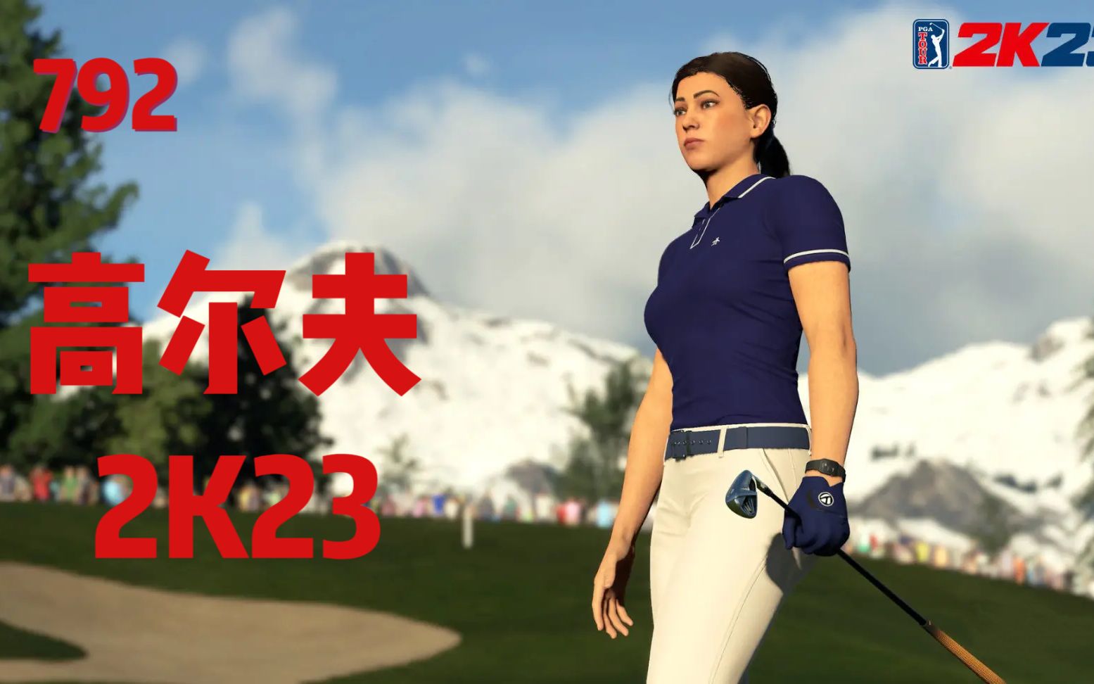 [图]【PGA Tour 2K23】 全赛事流程 高尔夫巡回赛 体育运动游戏 - PGA 2K23