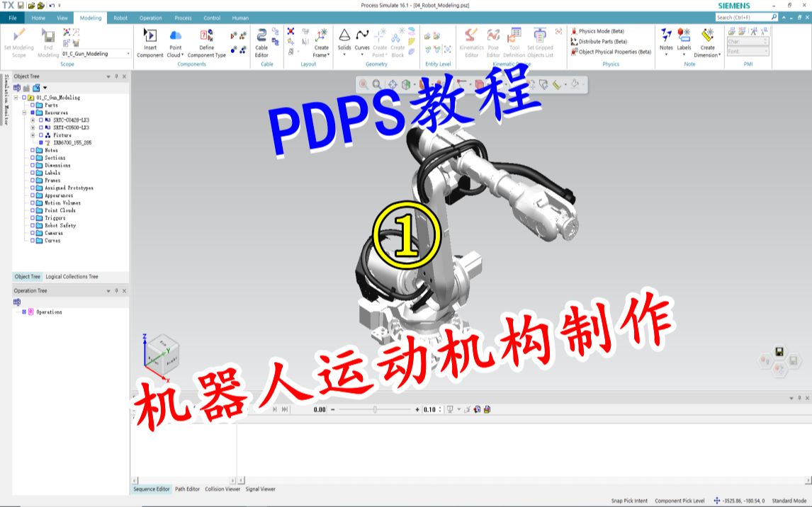 PDPS教程:机器人模型文件格式转换与导入PS软件操作方法哔哩哔哩bilibili