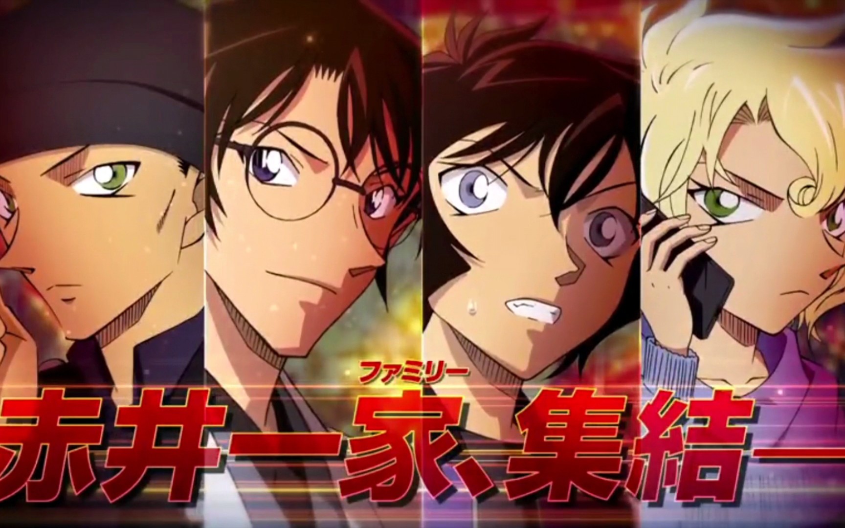 【2021年4月16日/剧场版】名侦探柯南m24 绯色的弹丸 名古屋弁特报