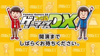 Mc鈴村健一 前野智昭 ファミ通ゲーマーズdx 哔哩哔哩 Bilibili
