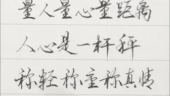 时间是一把尺，量人量心量距离