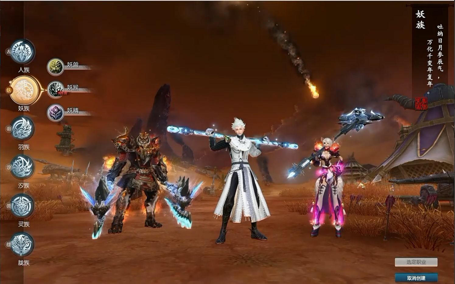 【完美国际2剑影龙心】173妖猴职业一键端,是孙悟空吗?