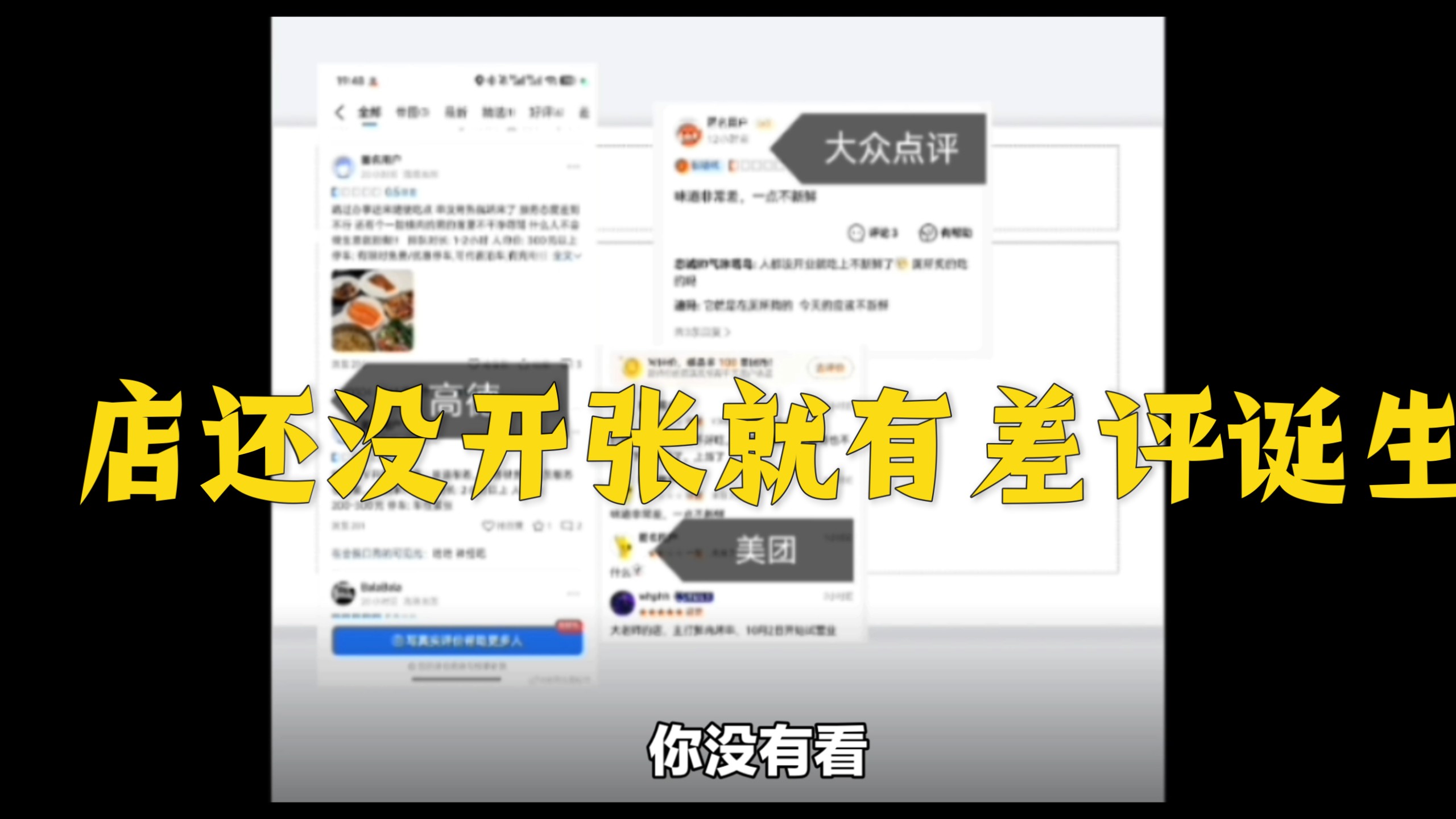 韩路事件:店还没开张就有差评诞生