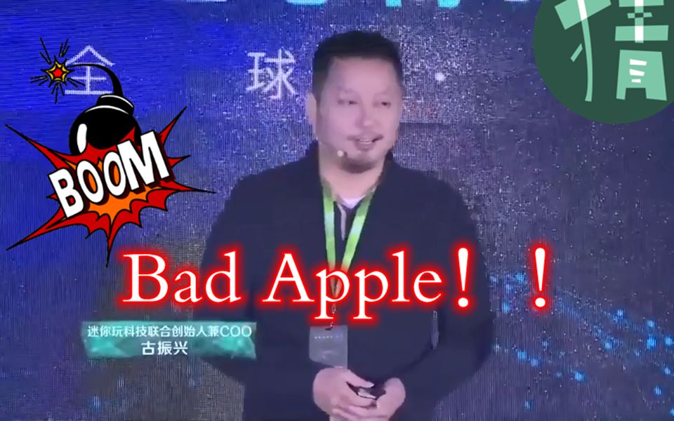 [图]【迷你世界】Bad Apple(坏苹果)