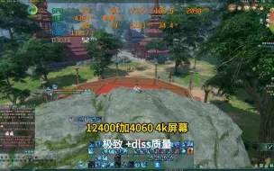 Descargar video: 4060显卡4k下玩剑网三