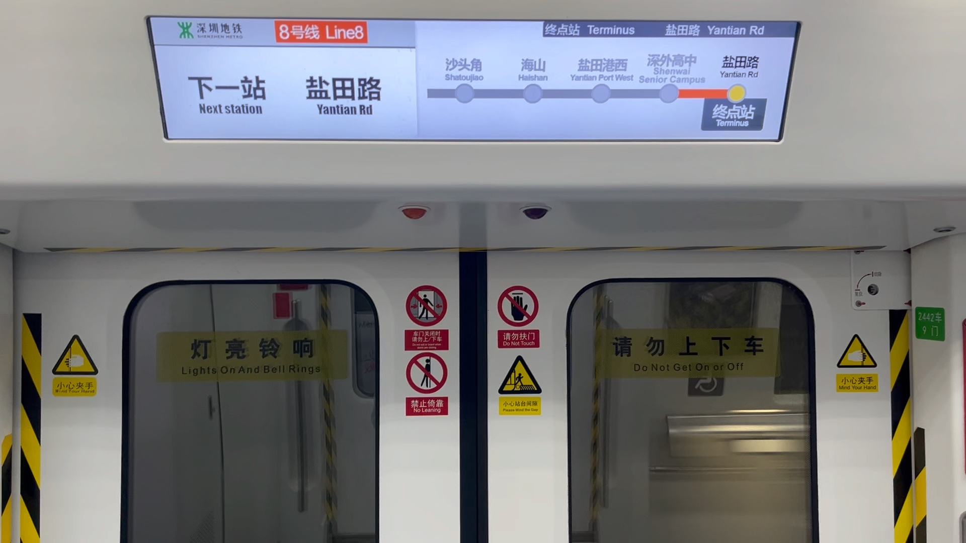 深圳地铁8号线二期试乘区间