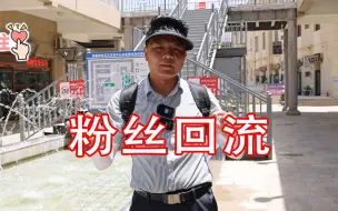 Tải video: 粉丝回流非常不错的宝贝！