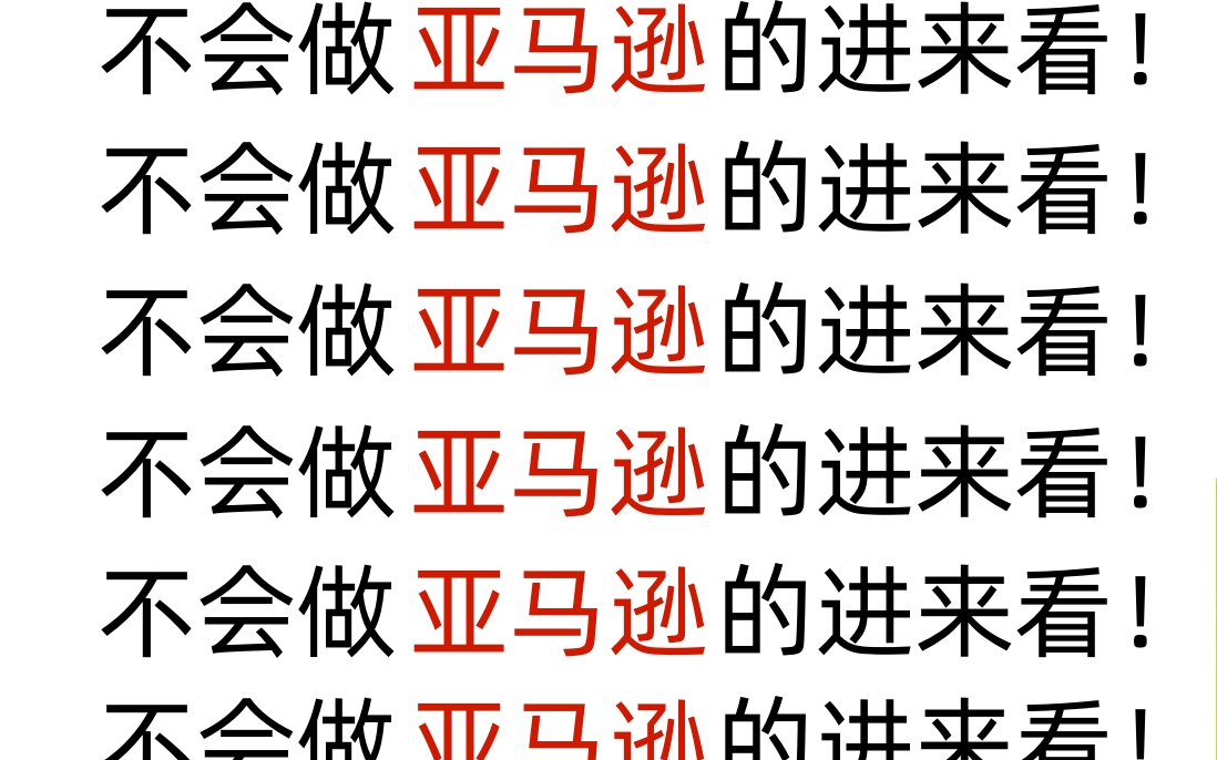 整整100集!爆肝三天整理!全站最全亚马逊开店运营全流程讲解!哔哩哔哩bilibili