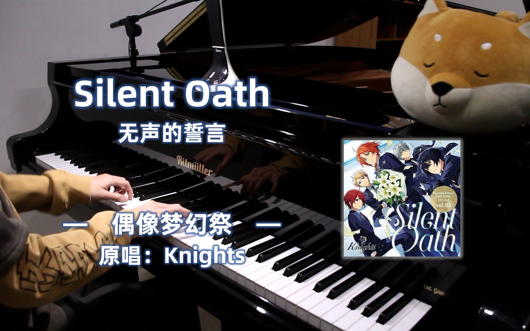 [图]【ES2/钢琴】Knights - Silent Oath（无声的誓言） 即兴翻弹