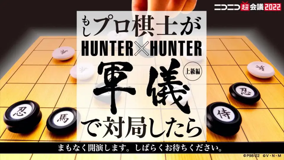全职猎人hunterXhunter军仪棋，粉丝自制diy玩法介绍_哔哩哔哩bilibili