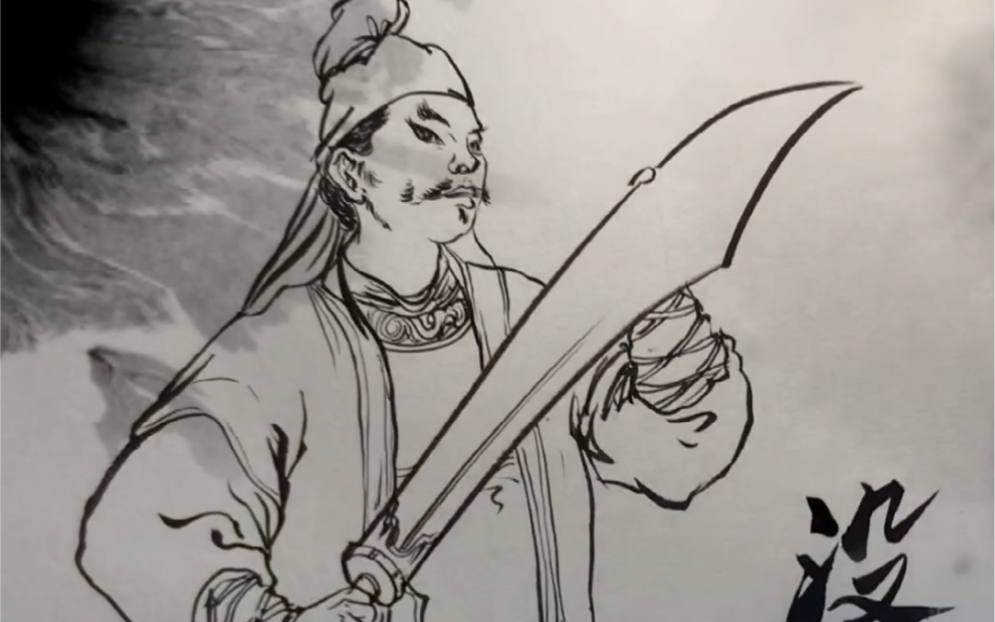 今日好汉《没遮拦·穆弘》来报道!