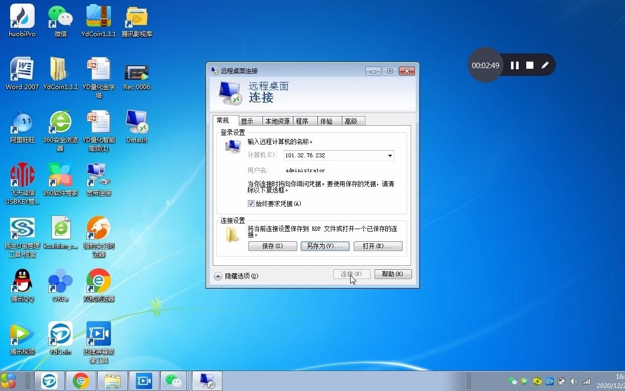 ucloud云主机购买教程