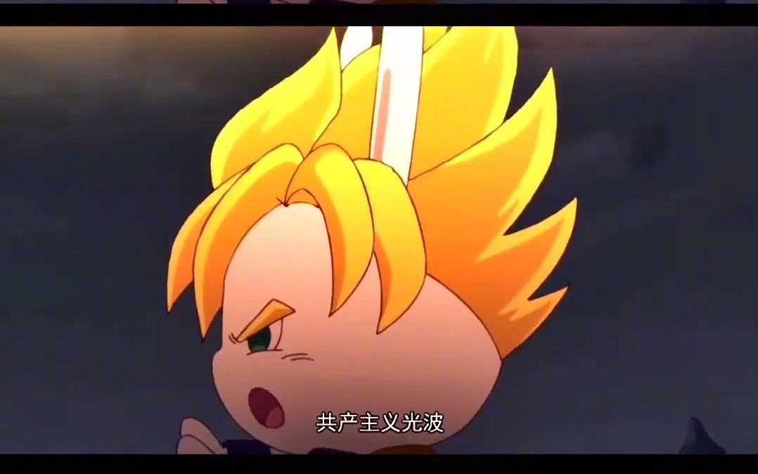 脚盆鸡入侵,兔子变身,超级赛亚兔登场!