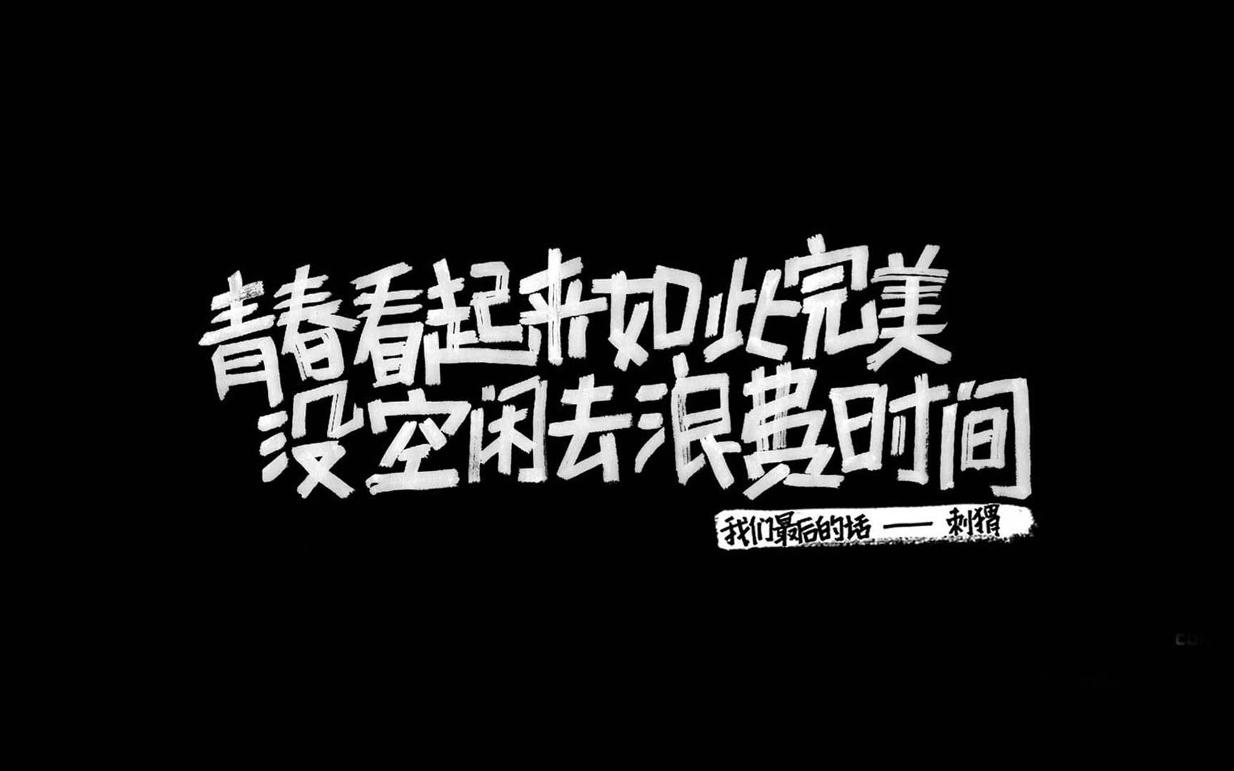 [图]【励志】当你太在意别人的想法时，你的脚步也会停滞。