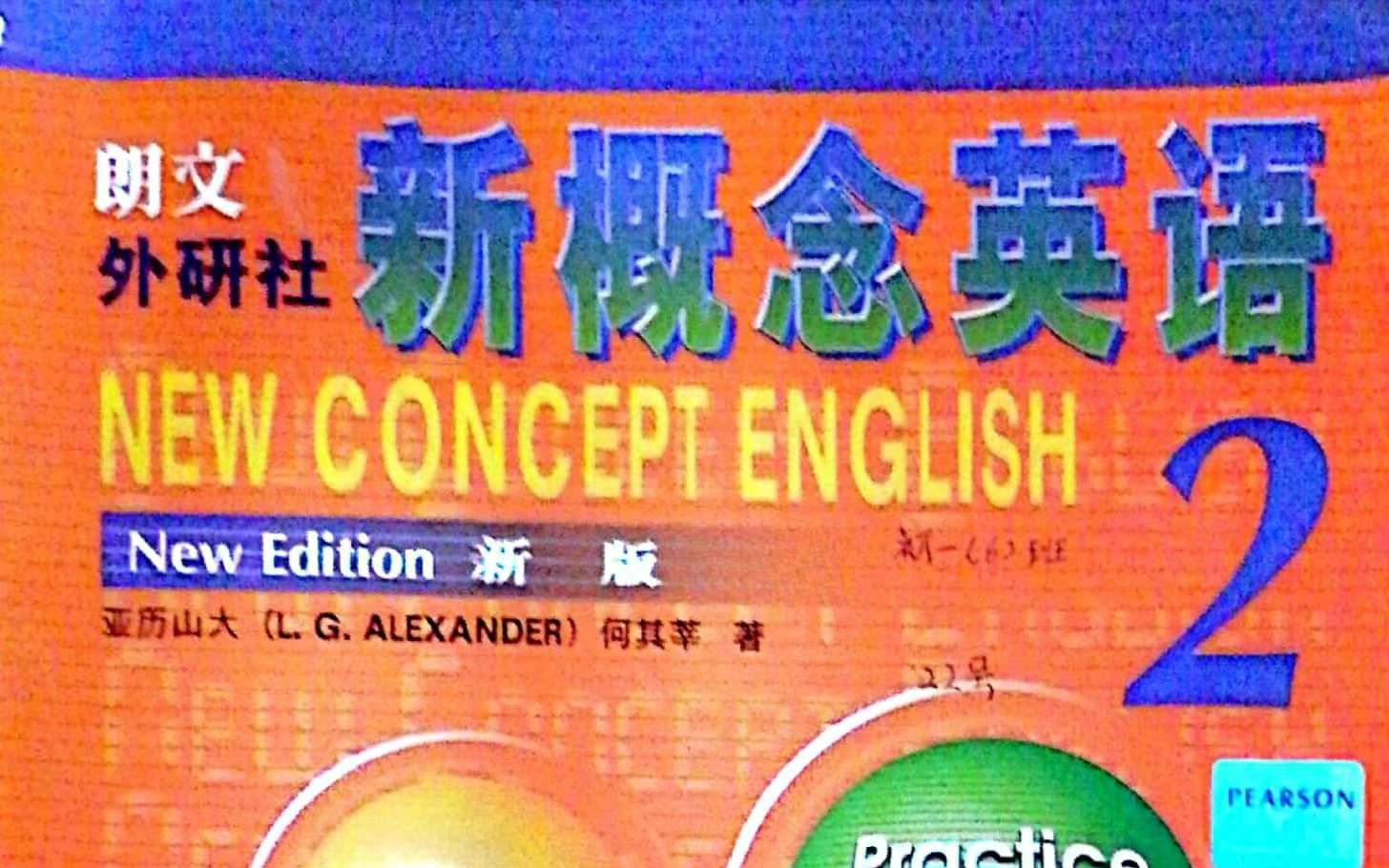 [图]学生书-课本新概念英语第二册220-231页--第二单元测试第三单元学前测