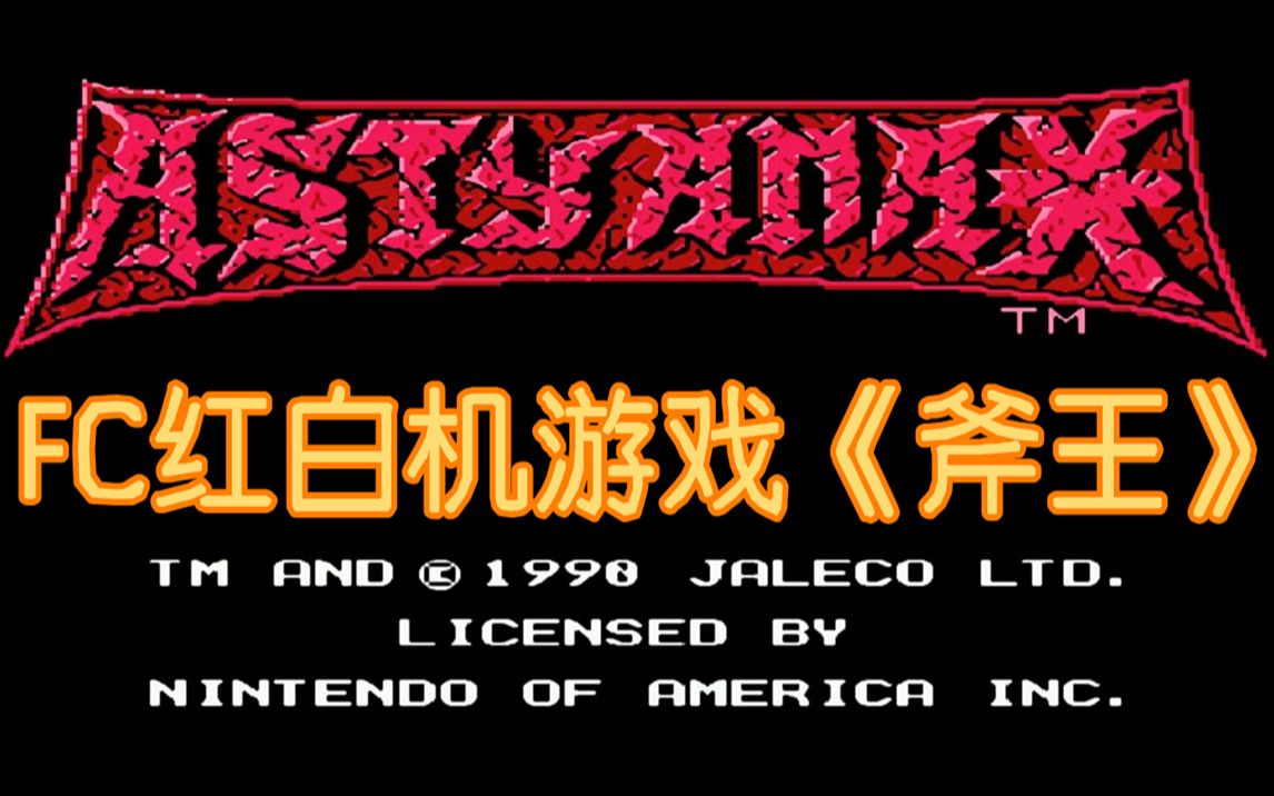 tasfc斧王一个学生党也能成为英雄