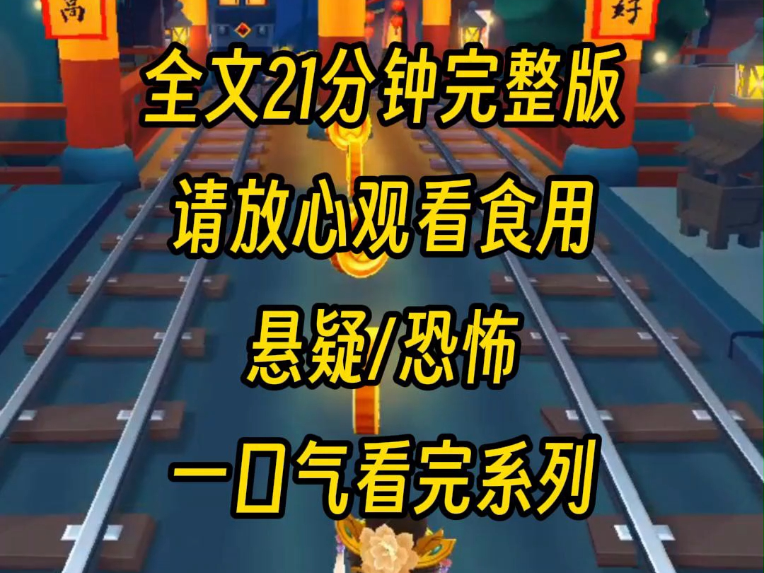 【完结文】村子救了一个绝美的女人,女人安置在我家牛棚,当晚我爸偷偷进去了,村民们都进去了,本来以为女人很凄惨,但是她却痴笑,因为村子都要死...