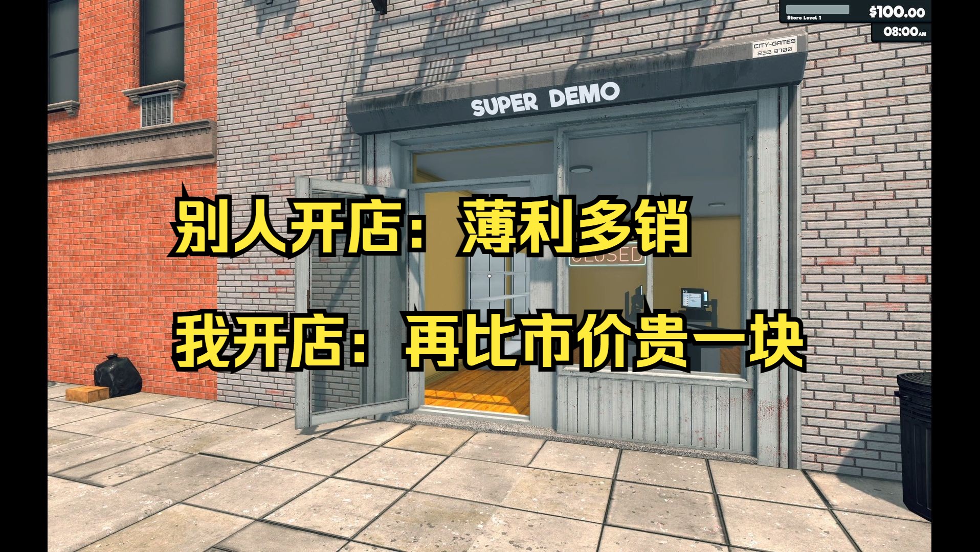 [图]【所长】这超市也就在这地方开的下去了……|《Supermarket Simulator》（《超市模拟器》）Demo试玩