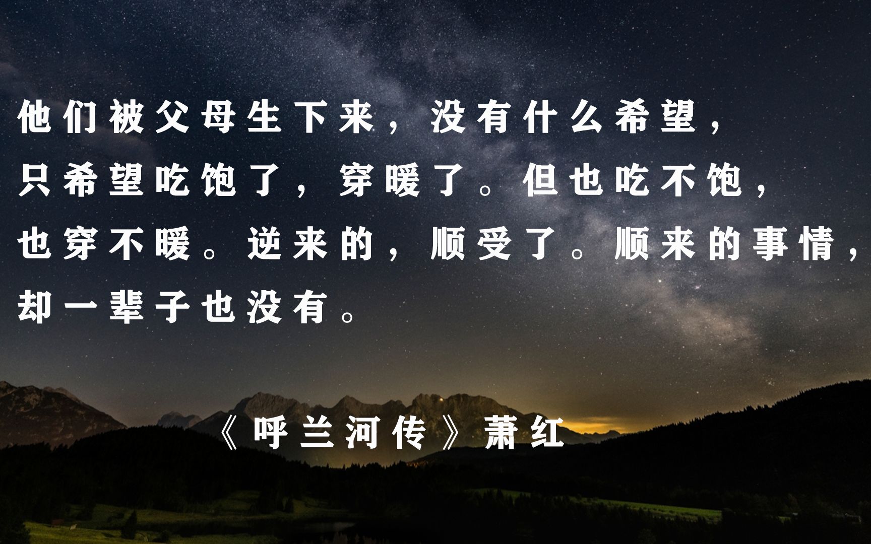 《呼兰河传》呼兰河这小城里边,以前住着我的祖父,现在埋着我的祖父.哔哩哔哩bilibili