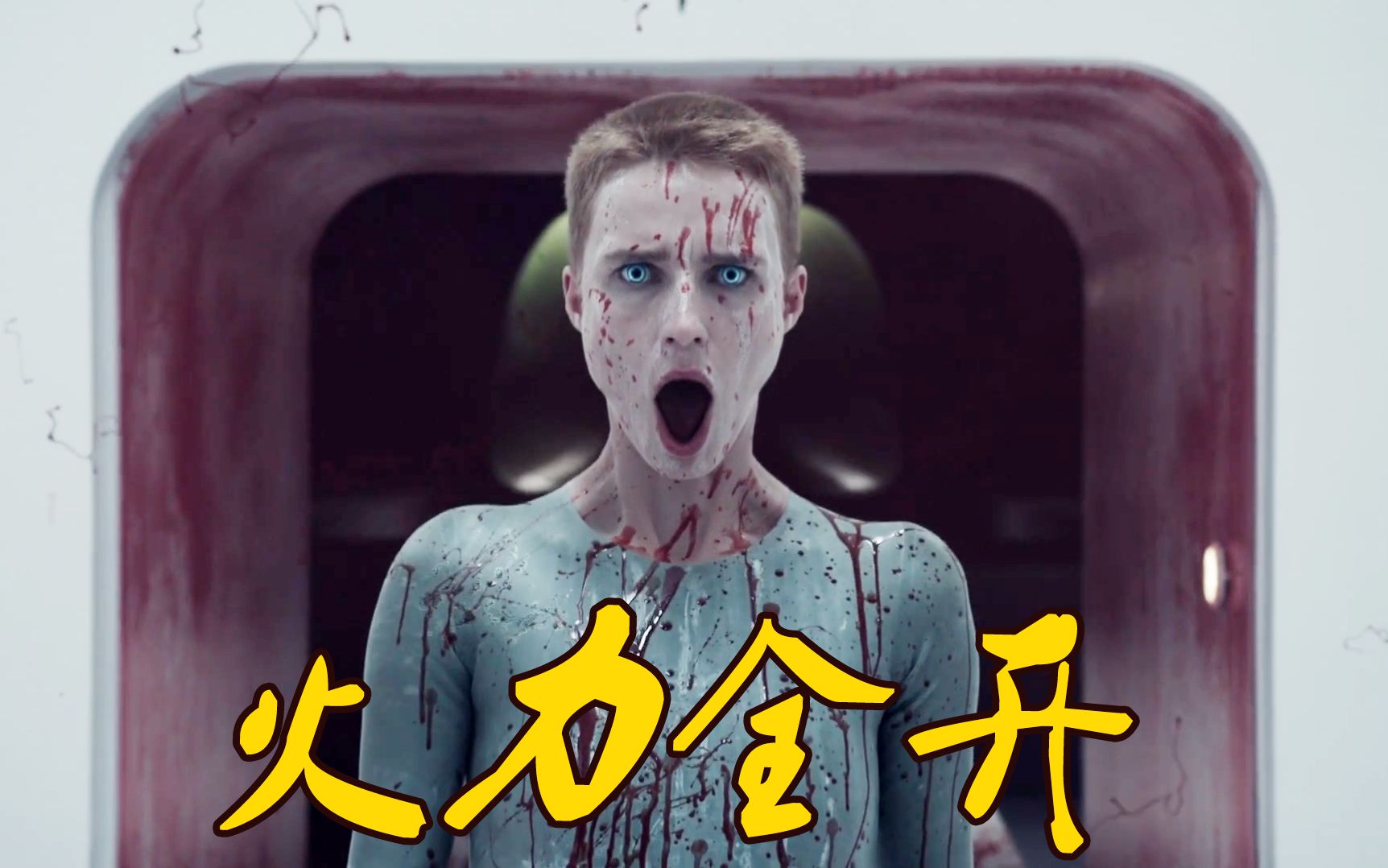 豆瓣9.0今年比较火的美剧,机器人开挂了,第一集就吊炸天