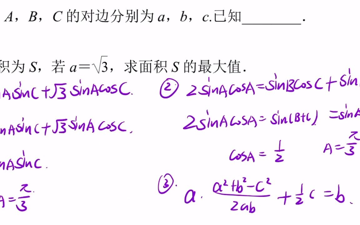 【小高老师】一题两解ⷮŠ择优选择ⷨ磤𘉨璥𝢦œ€值取值范围02.24哔哩哔哩bilibili