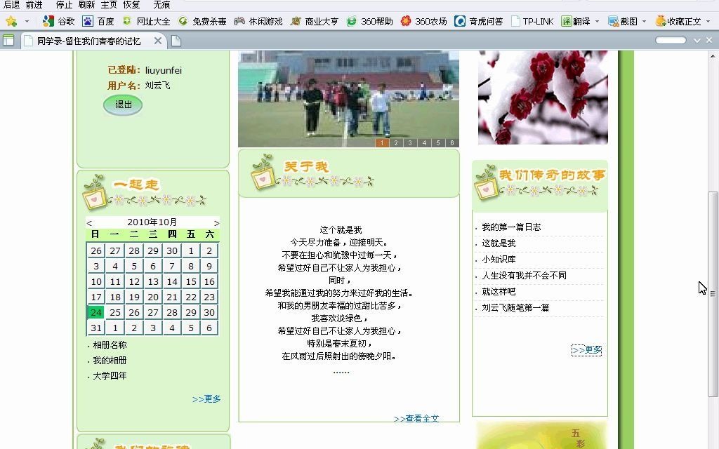 net17575同学录校友录通讯录(asp.net,C#毕业设计)哔哩哔哩bilibili