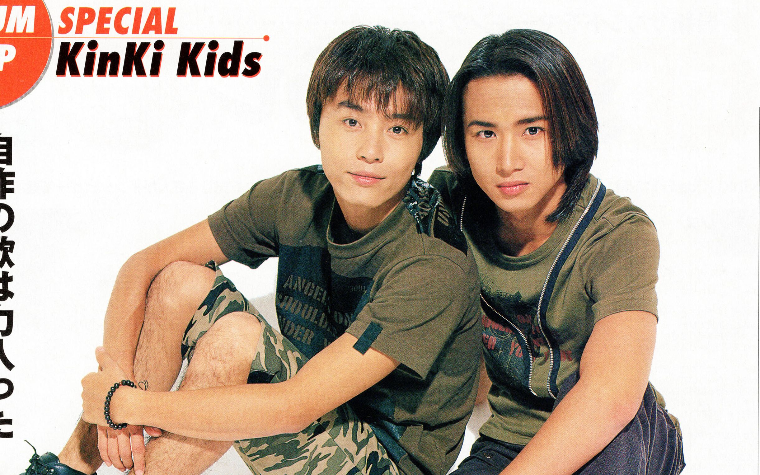 【第五期】KinKi Kids古早杂志切页分享系列哔哩哔哩bilibili