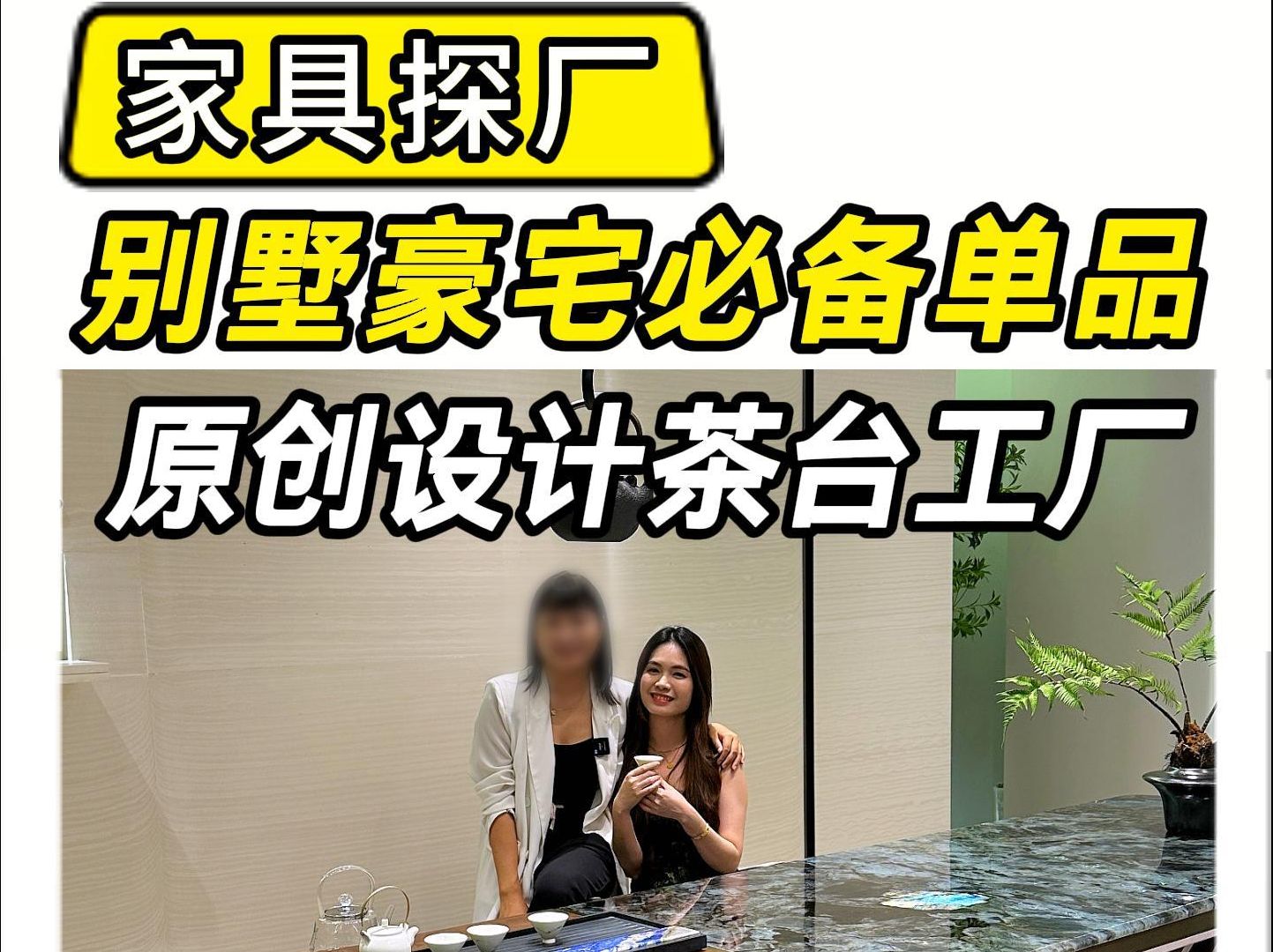 别墅必备原创茶台,老板高格调的发财桌!哔哩哔哩bilibili