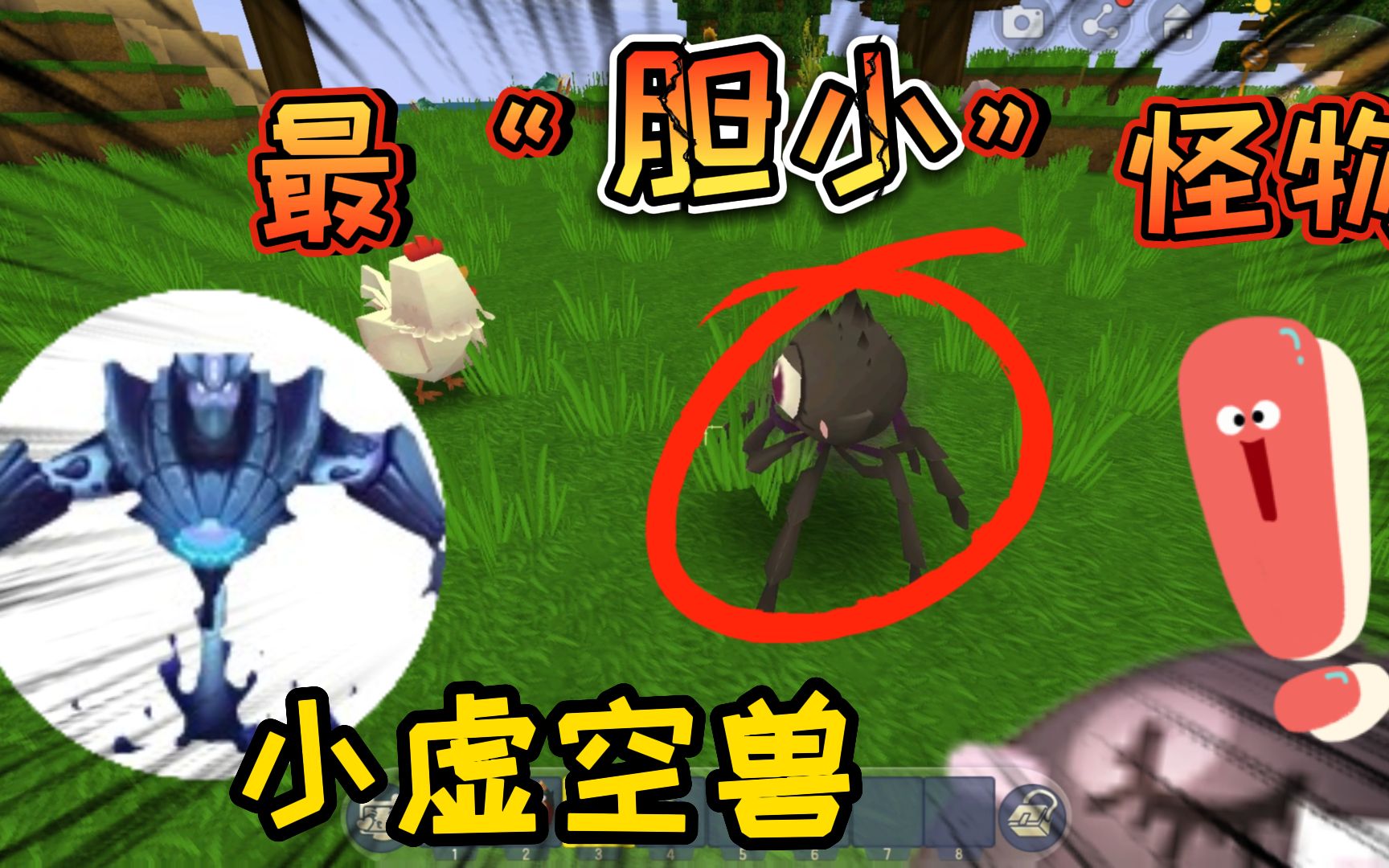 迷你世界紫色的虚空兽一个胆小的怪物看到玩家就会消失