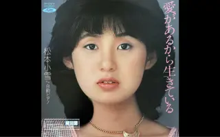 松本小雪 搜索结果 哔哩哔哩 Bilibili