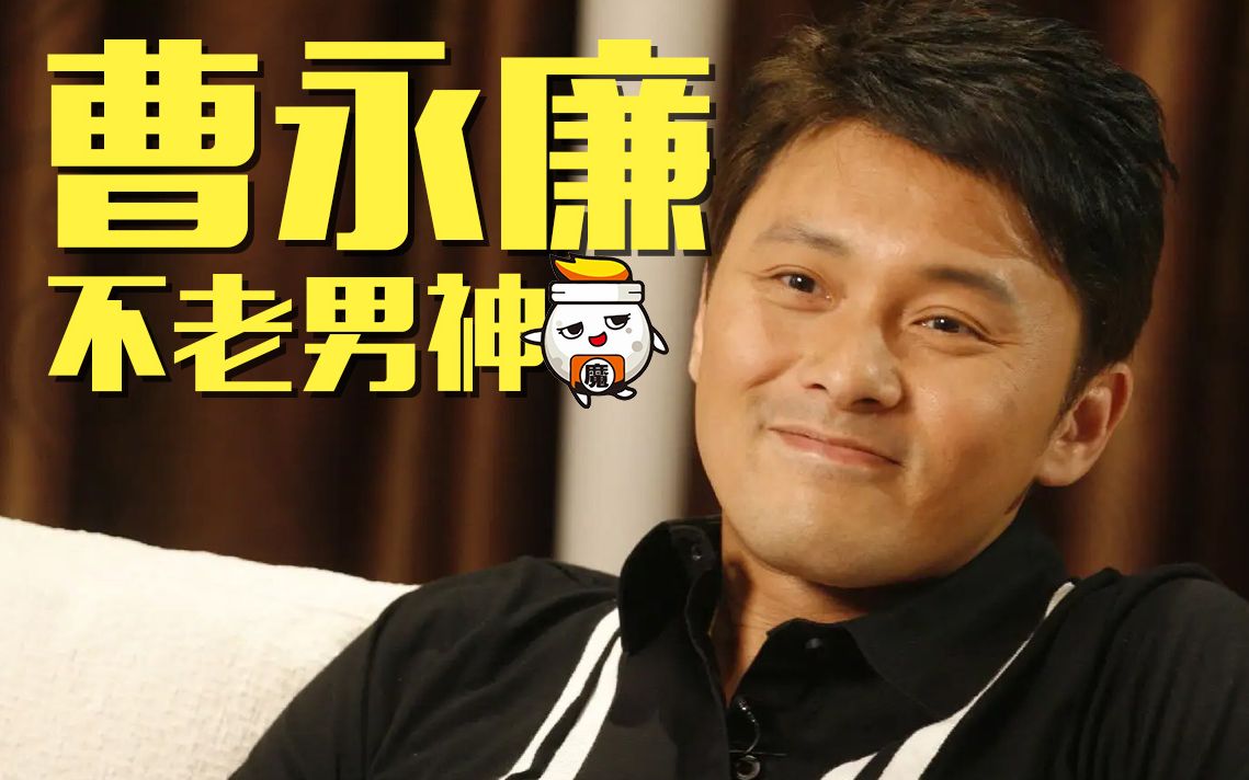 曹永廉 tvb不老男神【半小时港制造】漫步首尔光华广场_哔哩哔哩_bili