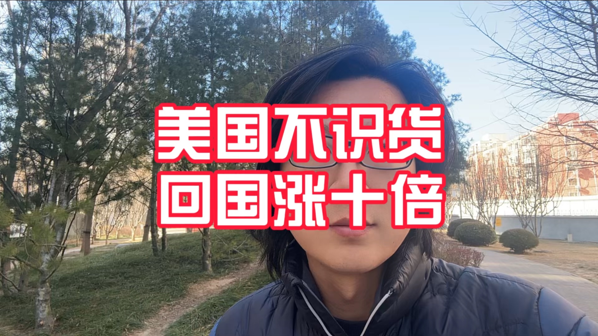 富岭股份,做一次性刀叉吸管的小巨人,在美国没站起来,回中国在家人们的努力下站起来,践行金融高质量发展.#股票 #股民 #投资哔哩哔哩bilibili