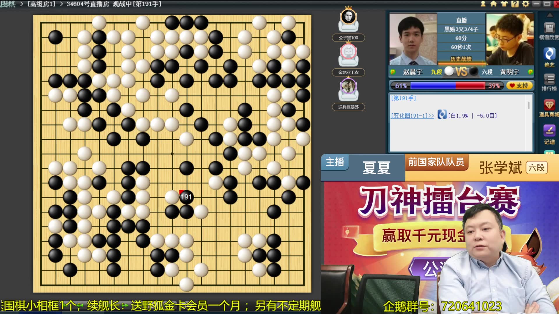 20240119 野狐围棋 野狐人气争霸赛 半决赛 党毅飞对廖元赫