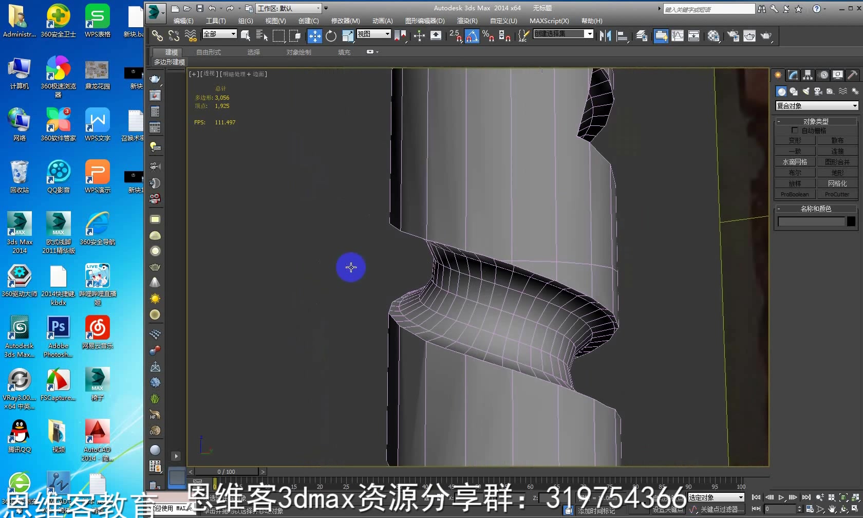 3dmax各类柱子的制作教程(五) 恩维客教育 3dmax教程 室内设计教程 效果图教程哔哩哔哩bilibili