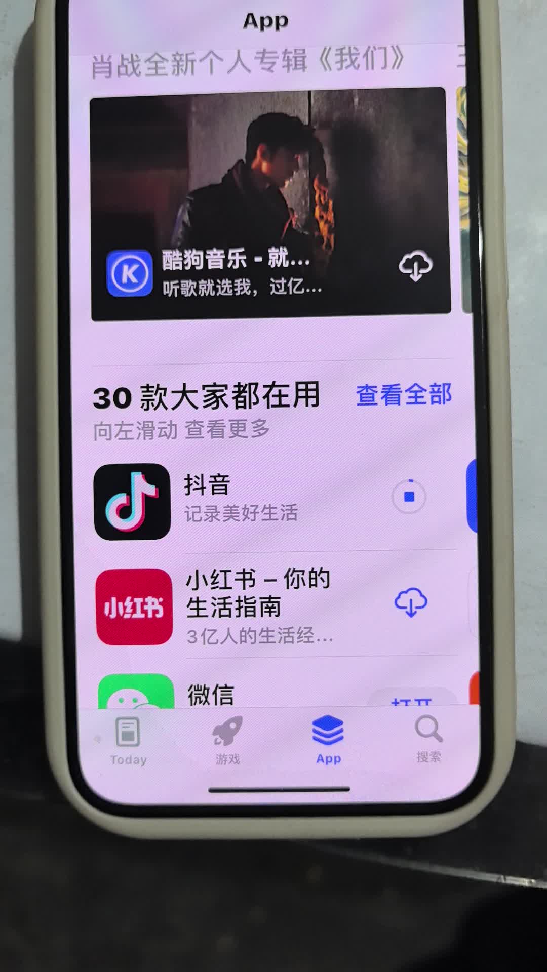 苹果商店下载app这网速也太离谱了吧