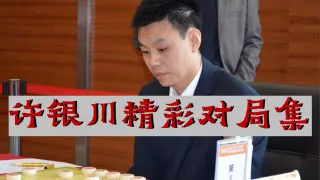 Yinchuan Qilu: 180 featured games video thumbnail