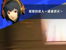 Download Video: 【p3r】墨提斯唱歌两分钟纯享版