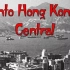 旧中国下的中国香港-系列视频（第一期）